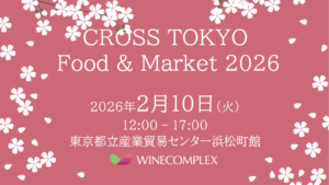 CROSS TOKYO Food & Market 2026