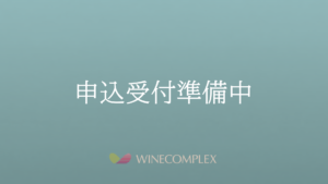 ワインコンプレックス OSAKA 2026